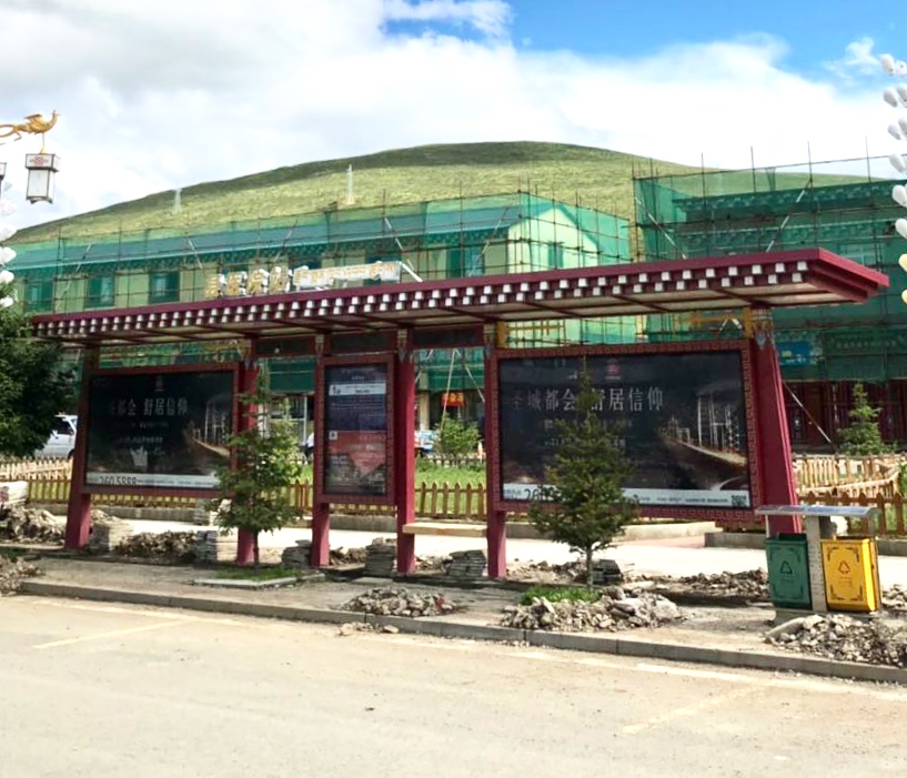 【鑫泰來候車亭】甘孜州色達公交站亭項目完工