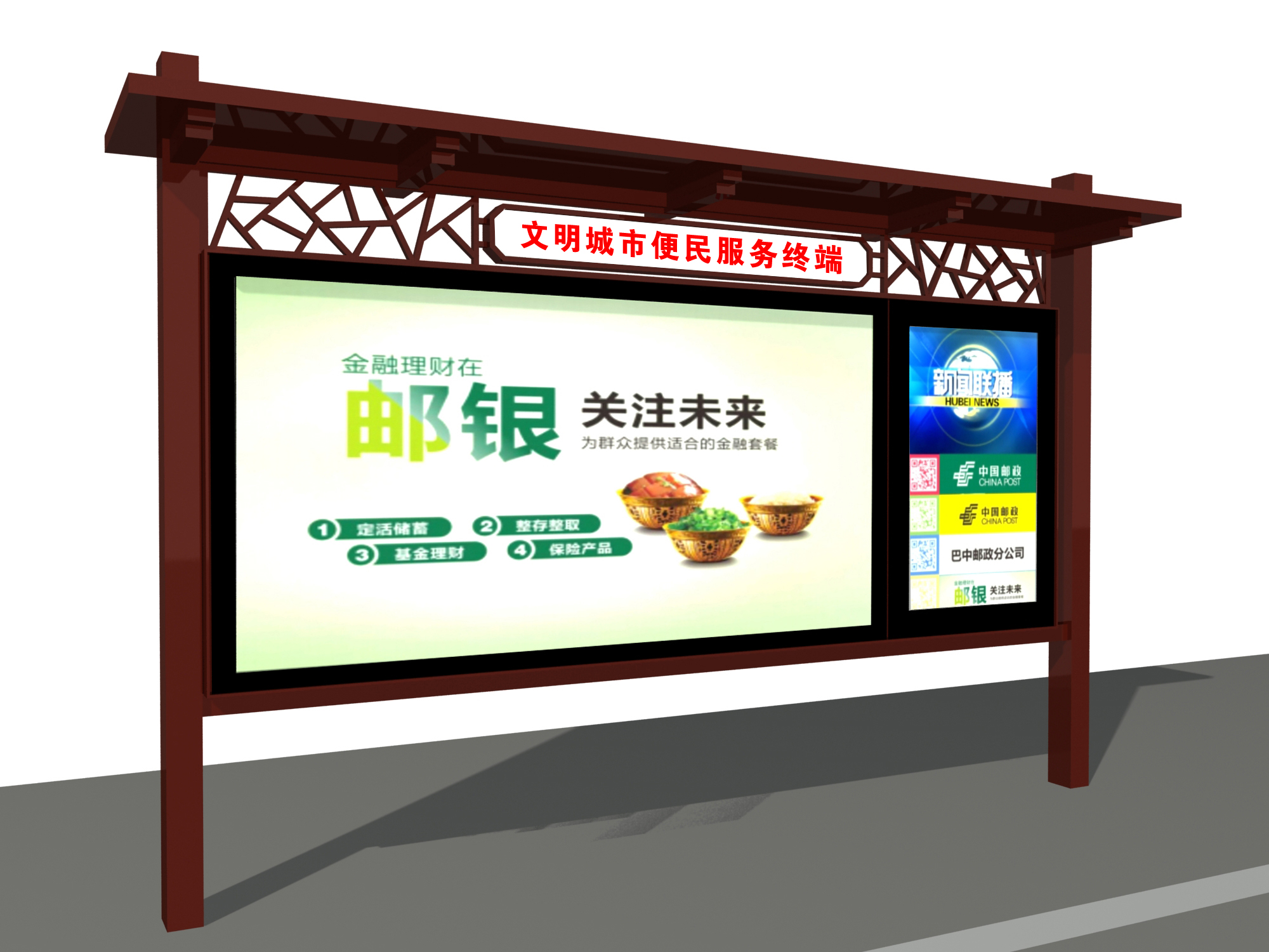 【鑫泰來閱報欄】有顏值有內(nèi)涵,便民服務(wù)終端亮相資陽