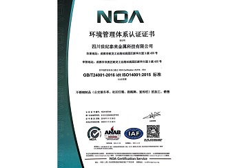 環(huán)境體系認(rèn)證1