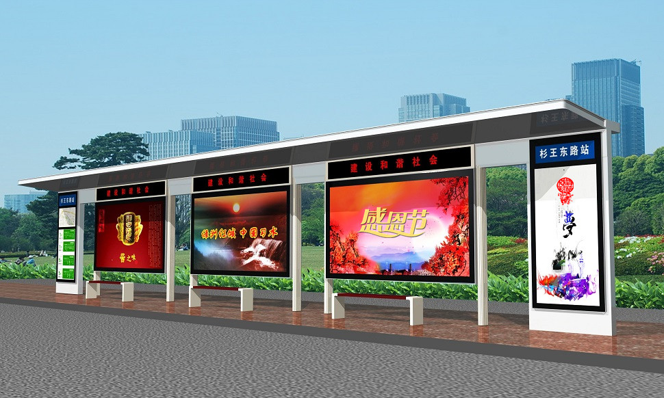 城市現(xiàn)代簡(jiǎn)約站臺(tái)